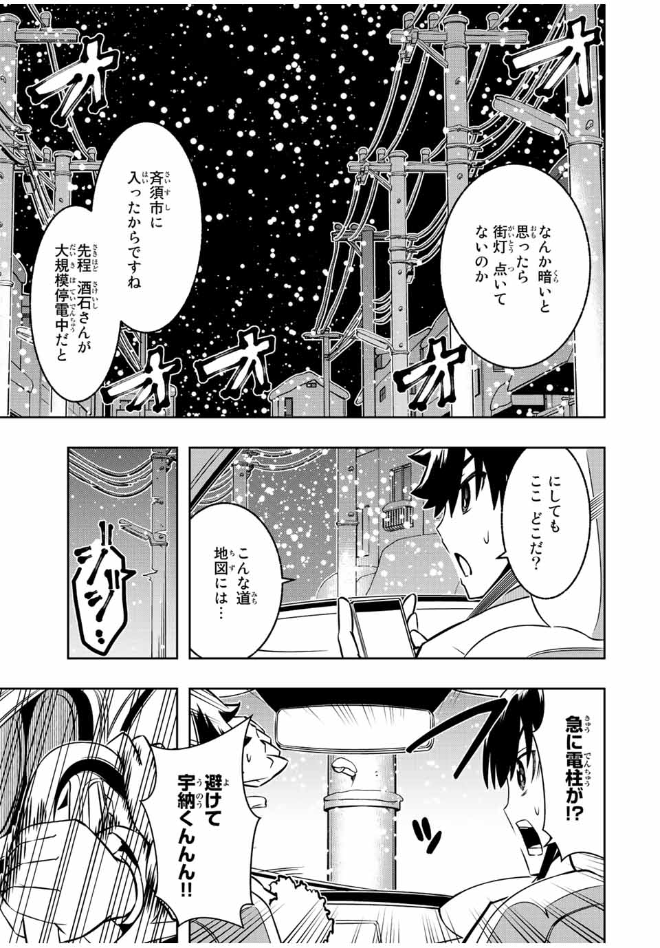 Isekai Kenja No Mazoku Hanzai Chousa - Chapter 15.1 - Page 7