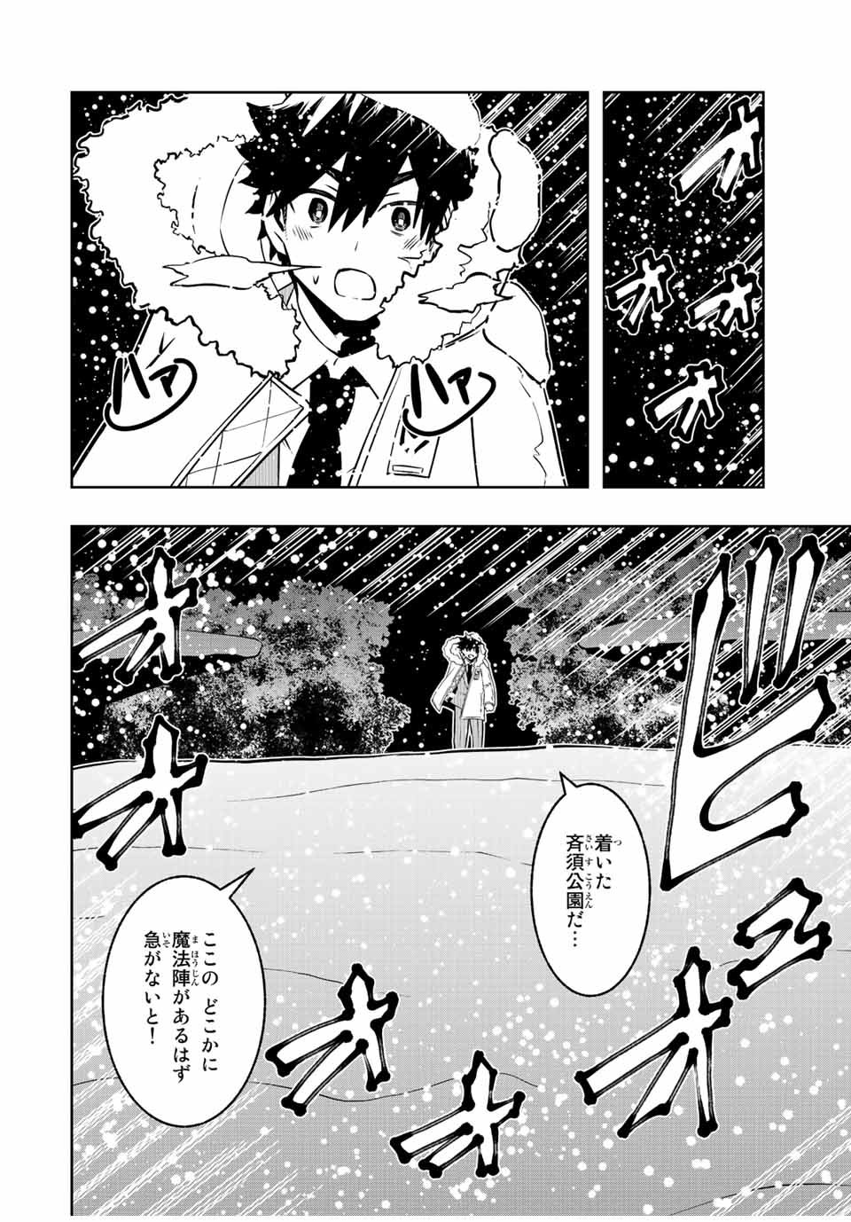 Isekai Kenja No Mazoku Hanzai Chousa - Chapter 15.2 - Page 10