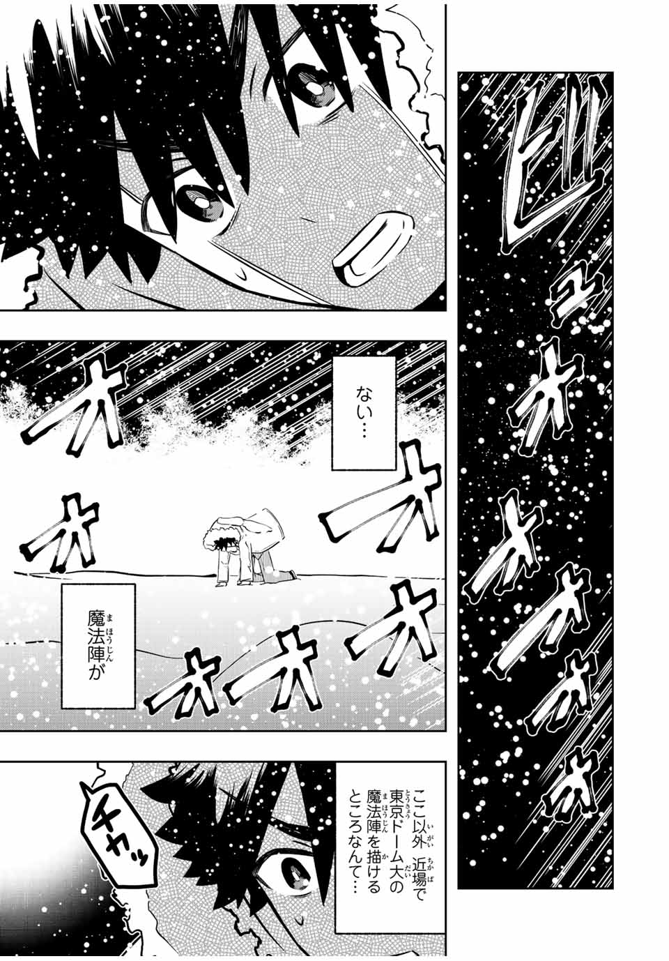 Isekai Kenja No Mazoku Hanzai Chousa - Chapter 15.2 - Page 15