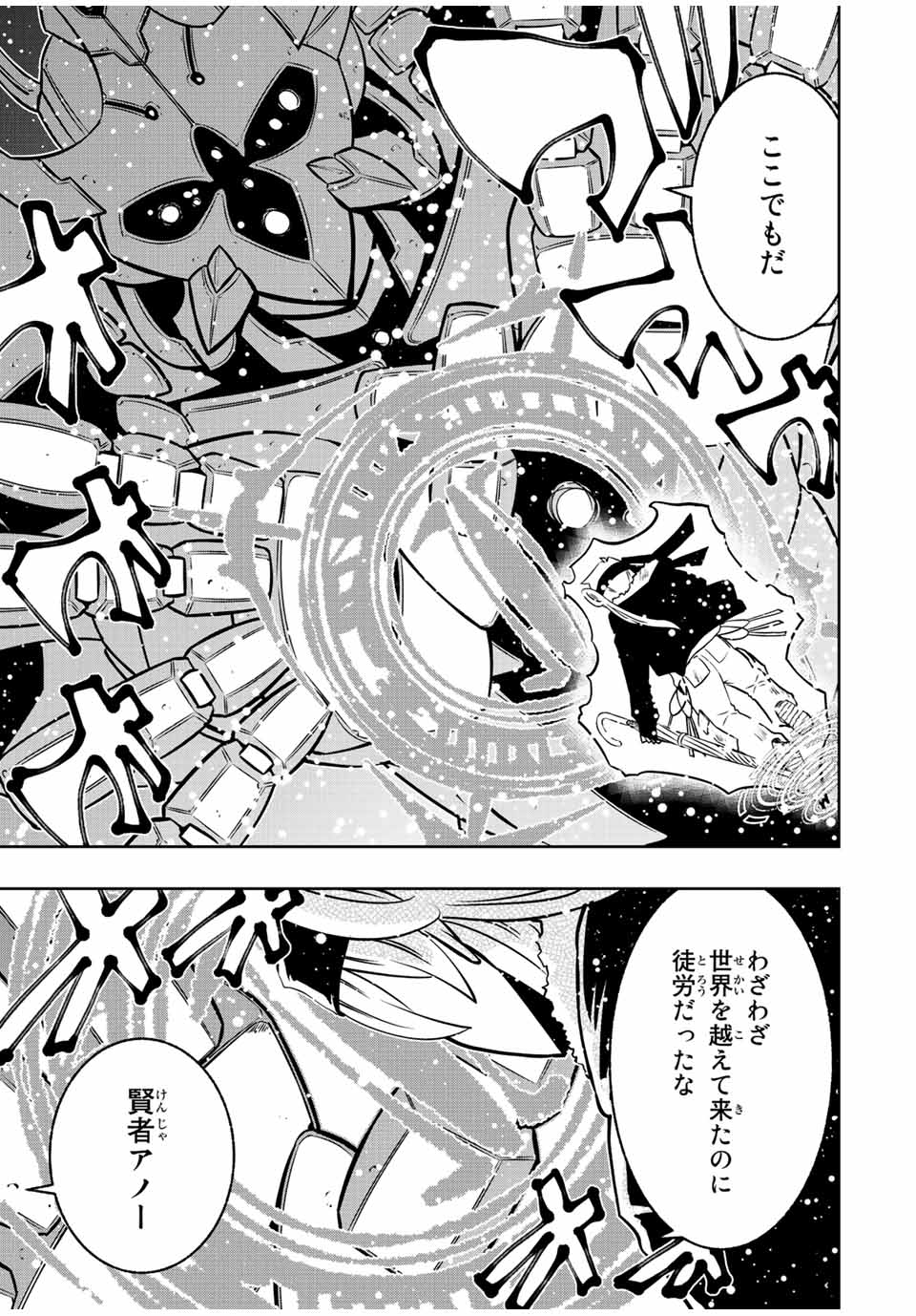 Isekai Kenja No Mazoku Hanzai Chousa - Chapter 15.2 - Page 21