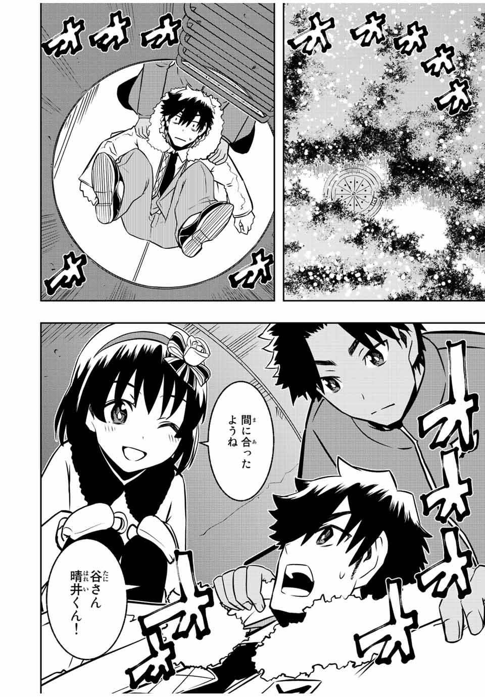 Isekai Kenja No Mazoku Hanzai Chousa - Chapter 15.2 - Page 6