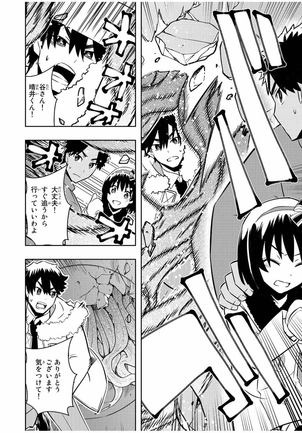 Isekai Kenja No Mazoku Hanzai Chousa - Chapter 15.2 - Page 8