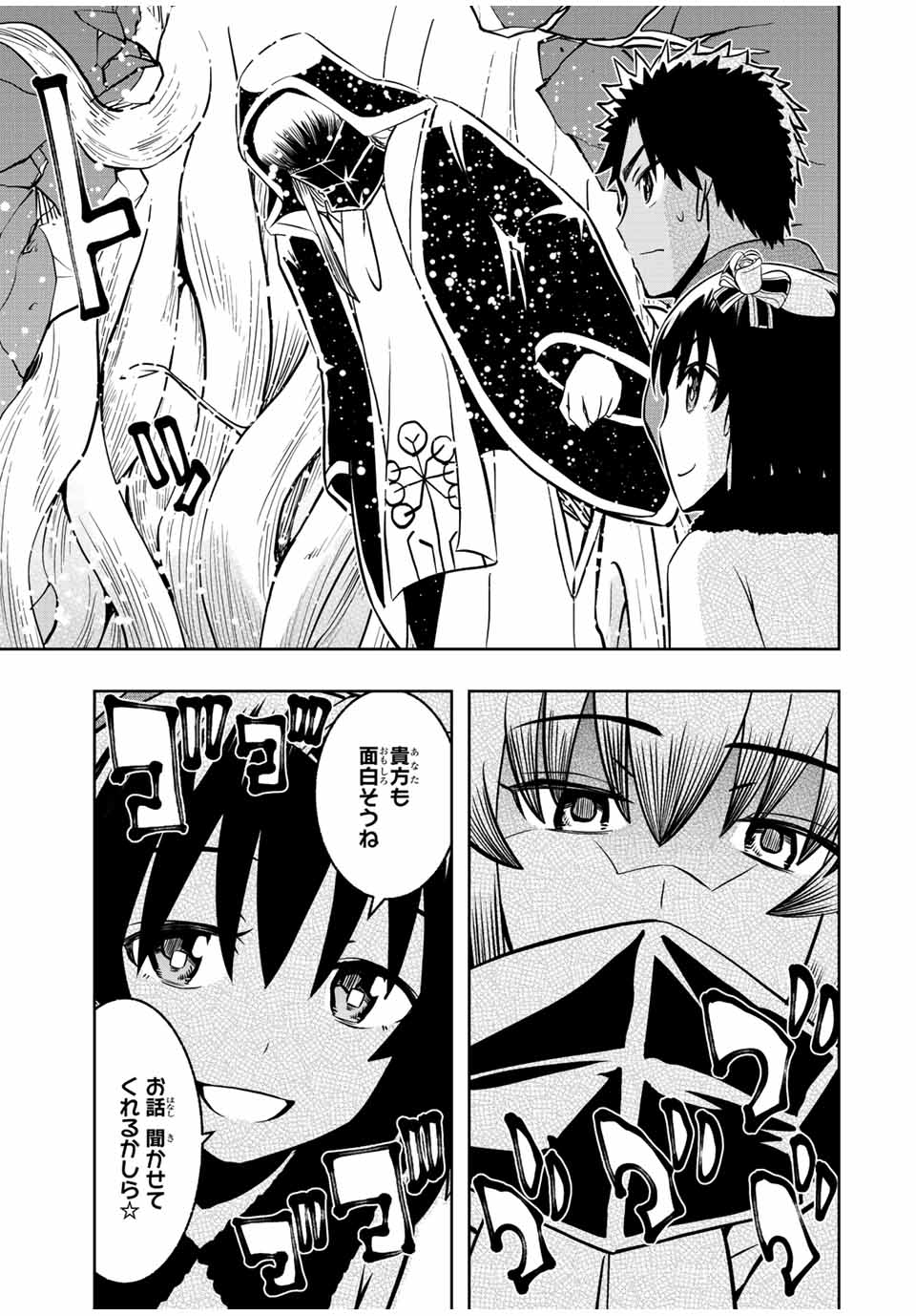 Isekai Kenja No Mazoku Hanzai Chousa - Chapter 15.2 - Page 9