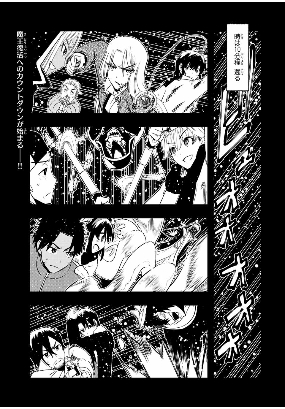 Isekai Kenja No Mazoku Hanzai Chousa - Chapter 16.1 - Page 1