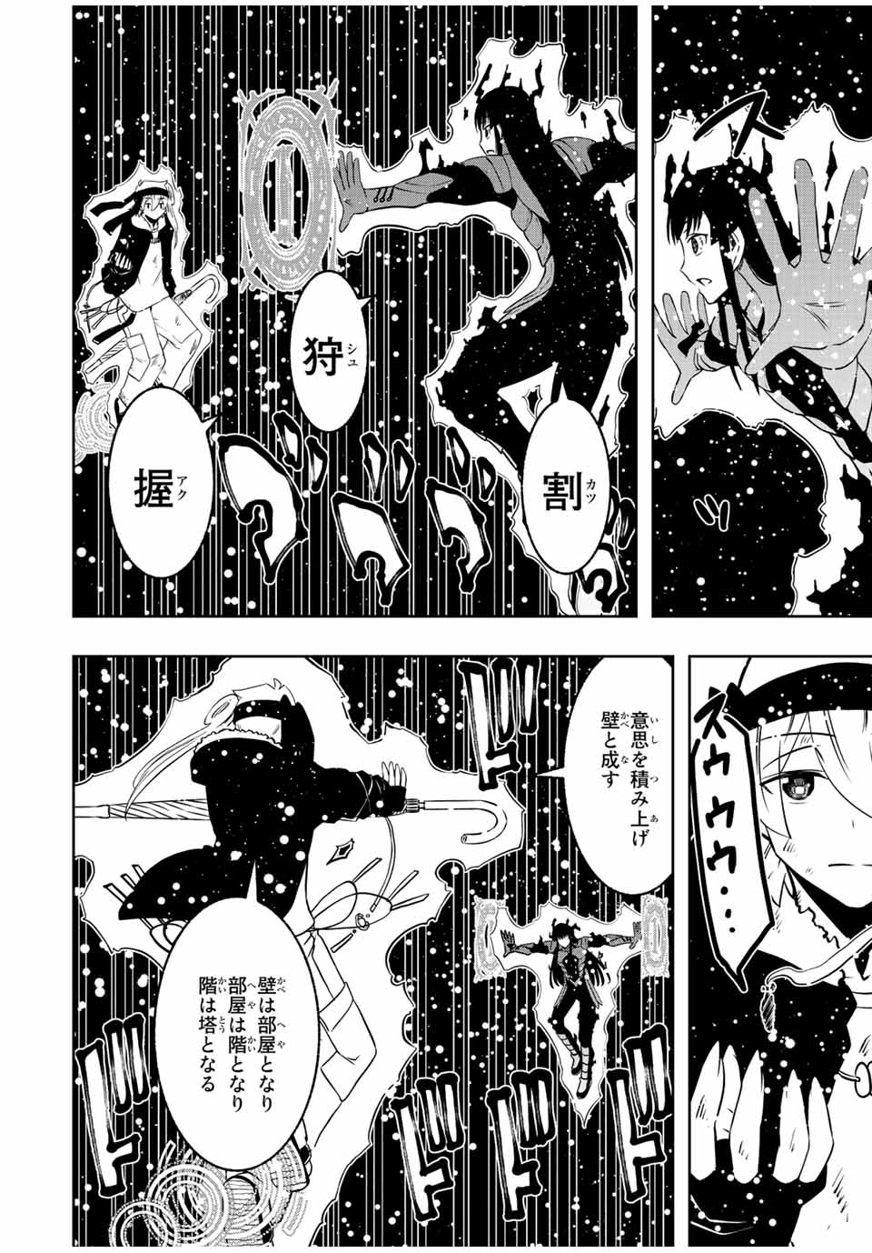 Isekai Kenja No Mazoku Hanzai Chousa - Chapter 16.1 - Page 10