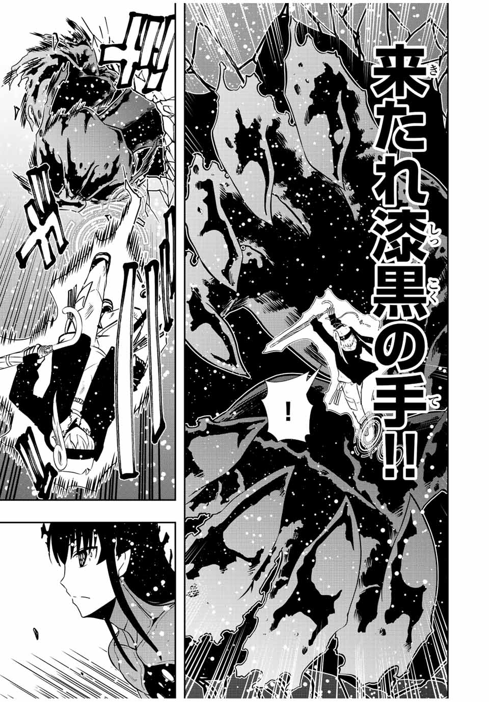 Isekai Kenja No Mazoku Hanzai Chousa - Chapter 16.1 - Page 11