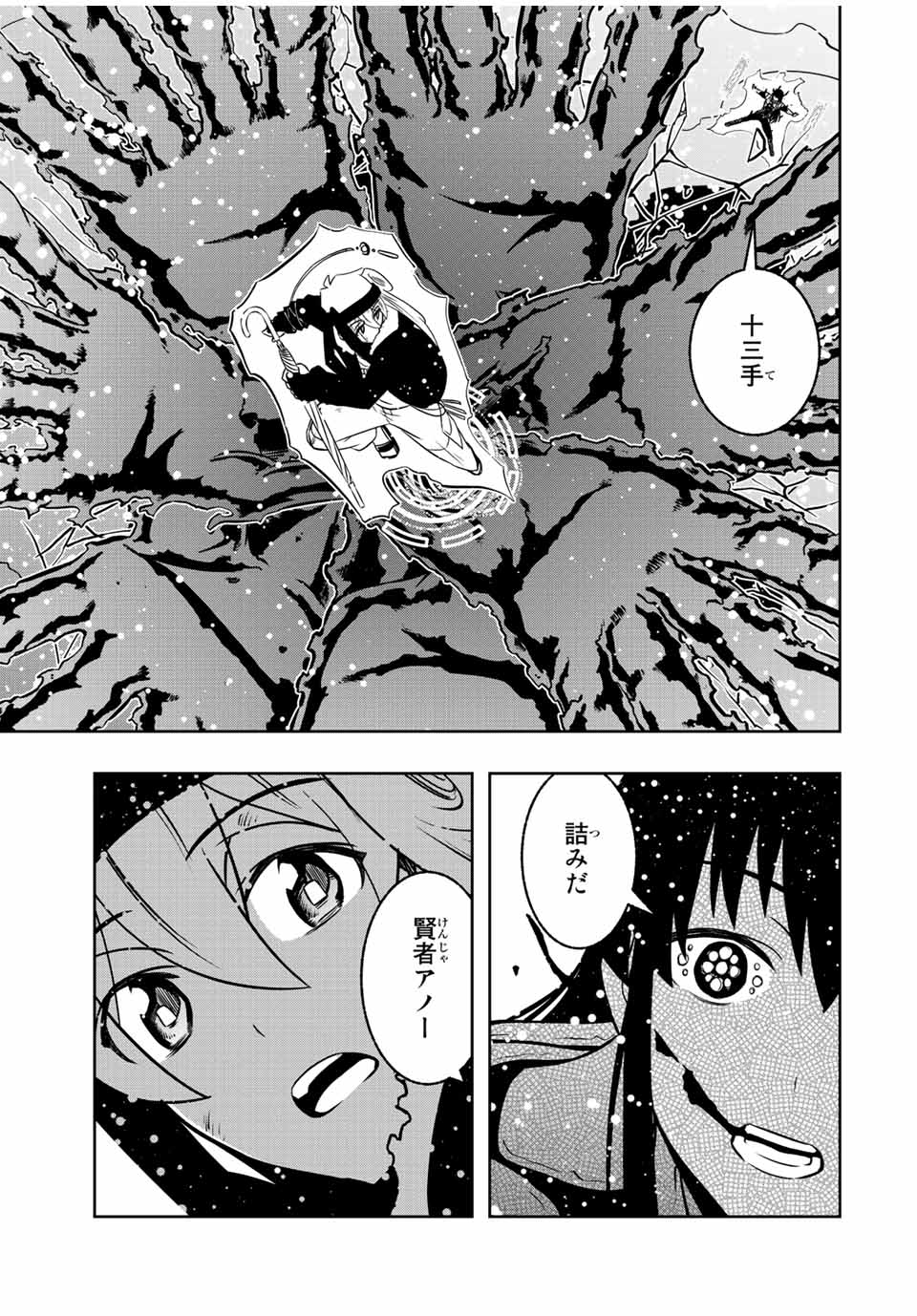 Isekai Kenja No Mazoku Hanzai Chousa - Chapter 16.1 - Page 13