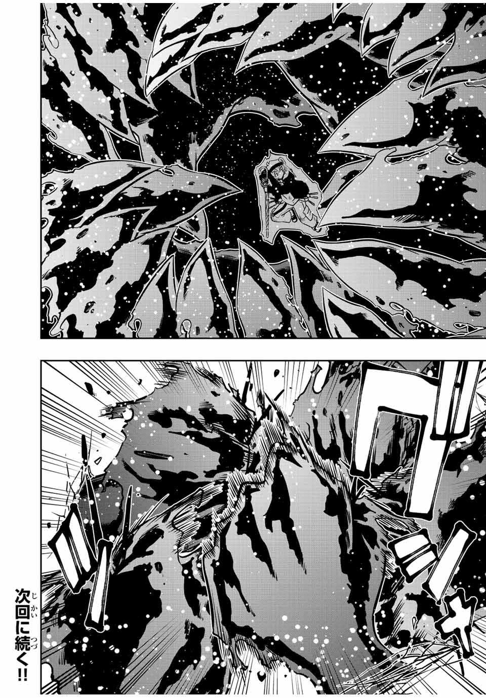 Isekai Kenja No Mazoku Hanzai Chousa - Chapter 16.1 - Page 14