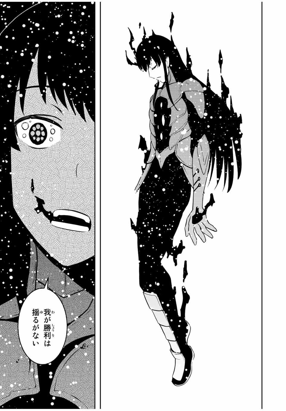 Isekai Kenja No Mazoku Hanzai Chousa - Chapter 16.1 - Page 9