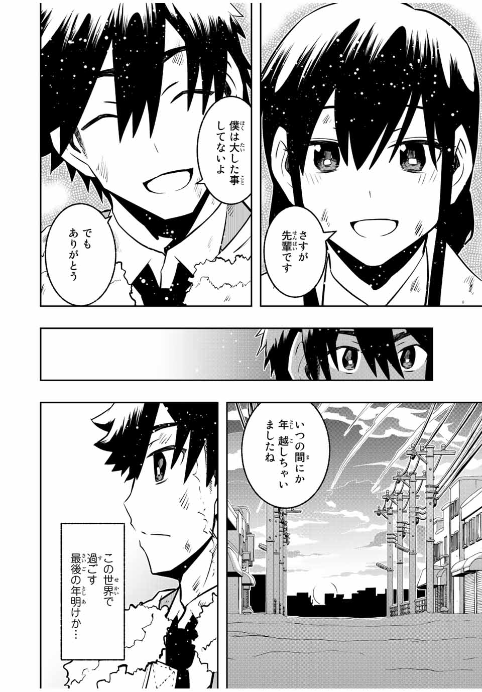 Isekai Kenja No Mazoku Hanzai Chousa - Chapter 16.2 - Page 10