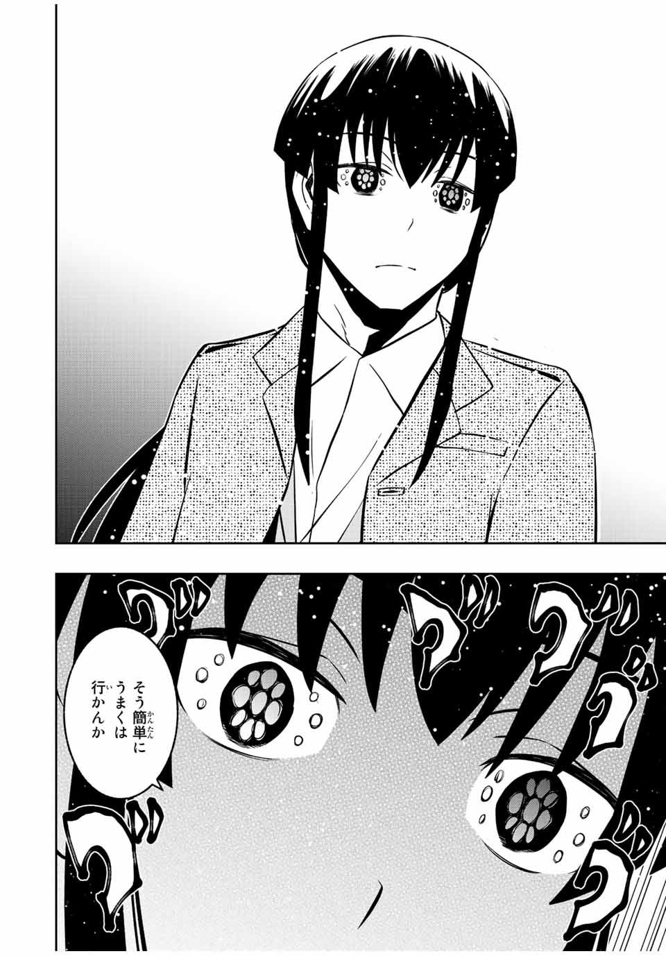 Isekai Kenja No Mazoku Hanzai Chousa - Chapter 16.2 - Page 16