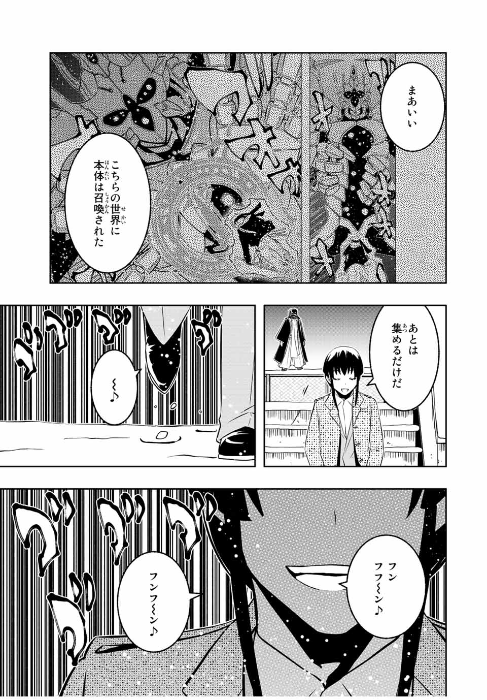 Isekai Kenja No Mazoku Hanzai Chousa - Chapter 16.2 - Page 17