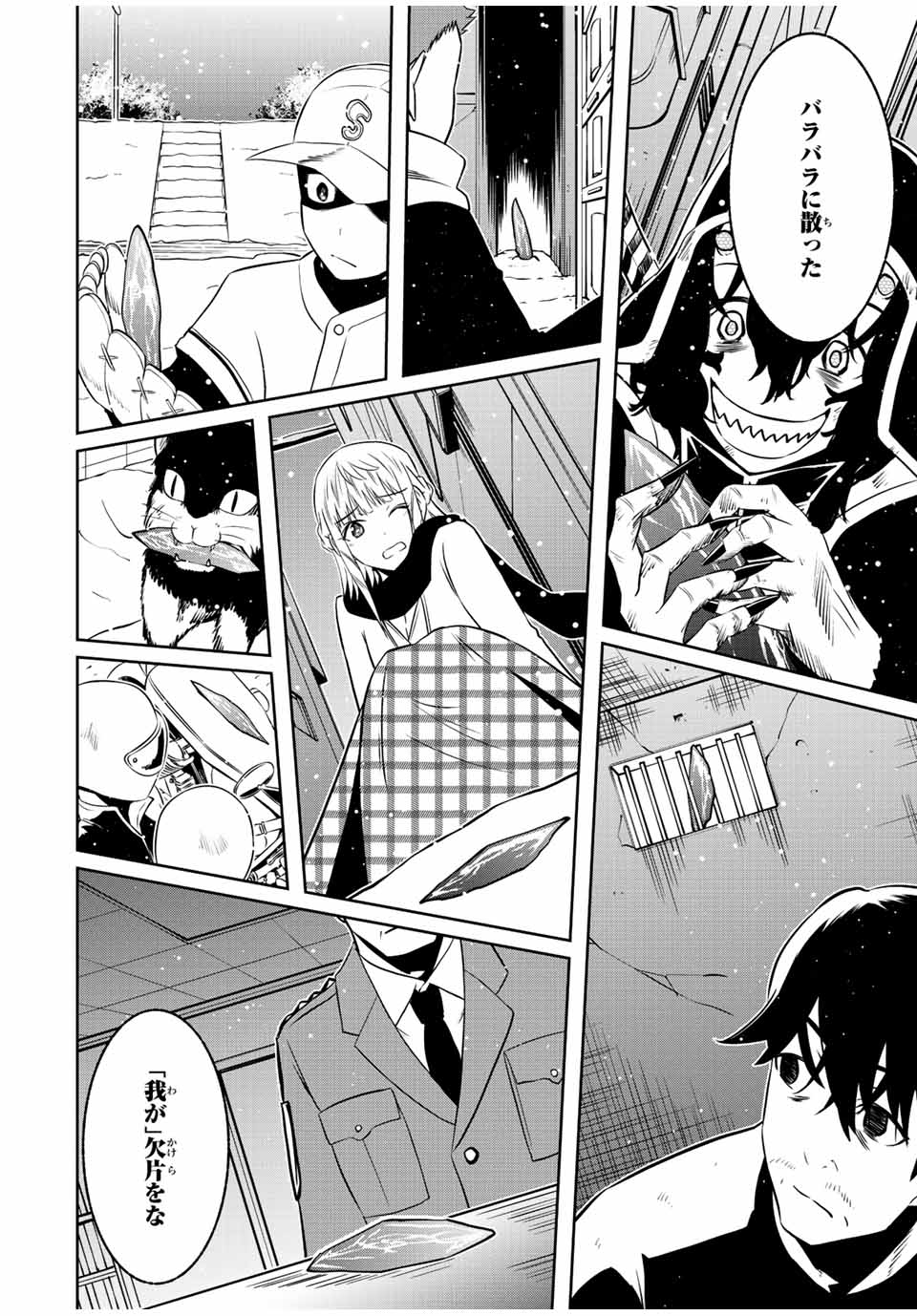 Isekai Kenja No Mazoku Hanzai Chousa - Chapter 16.2 - Page 18