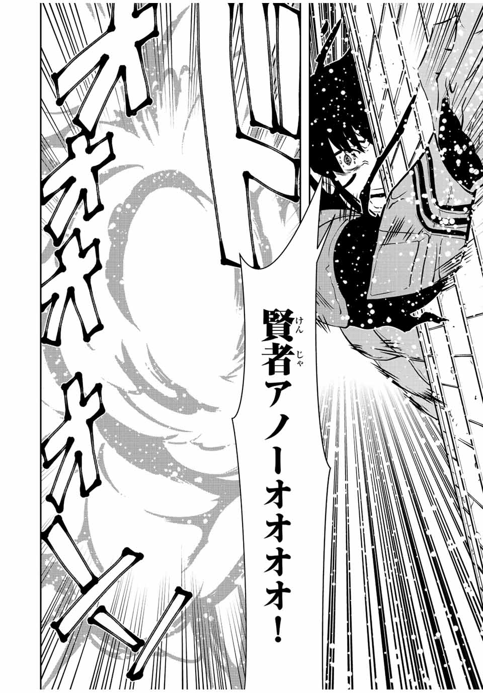 Isekai Kenja No Mazoku Hanzai Chousa - Chapter 16.2 - Page 4