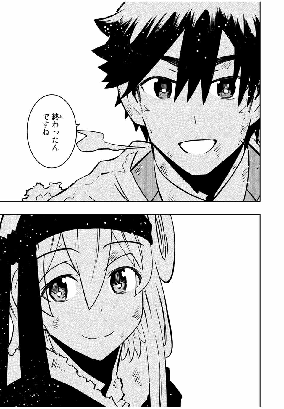 Isekai Kenja No Mazoku Hanzai Chousa - Chapter 16.2 - Page 7