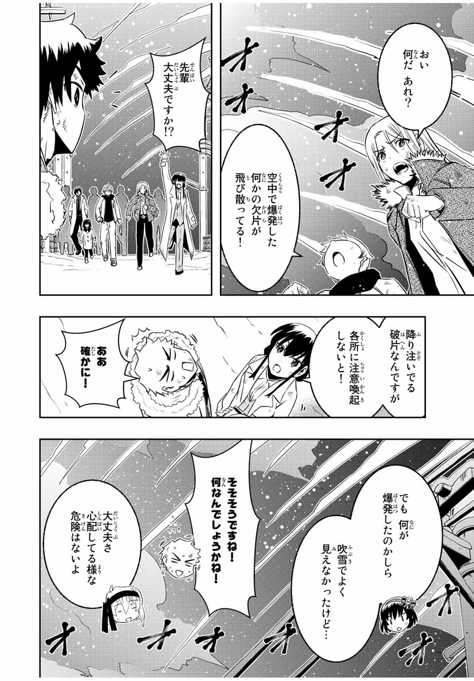 Isekai Kenja No Mazoku Hanzai Chousa - Chapter 16.2 - Page 8