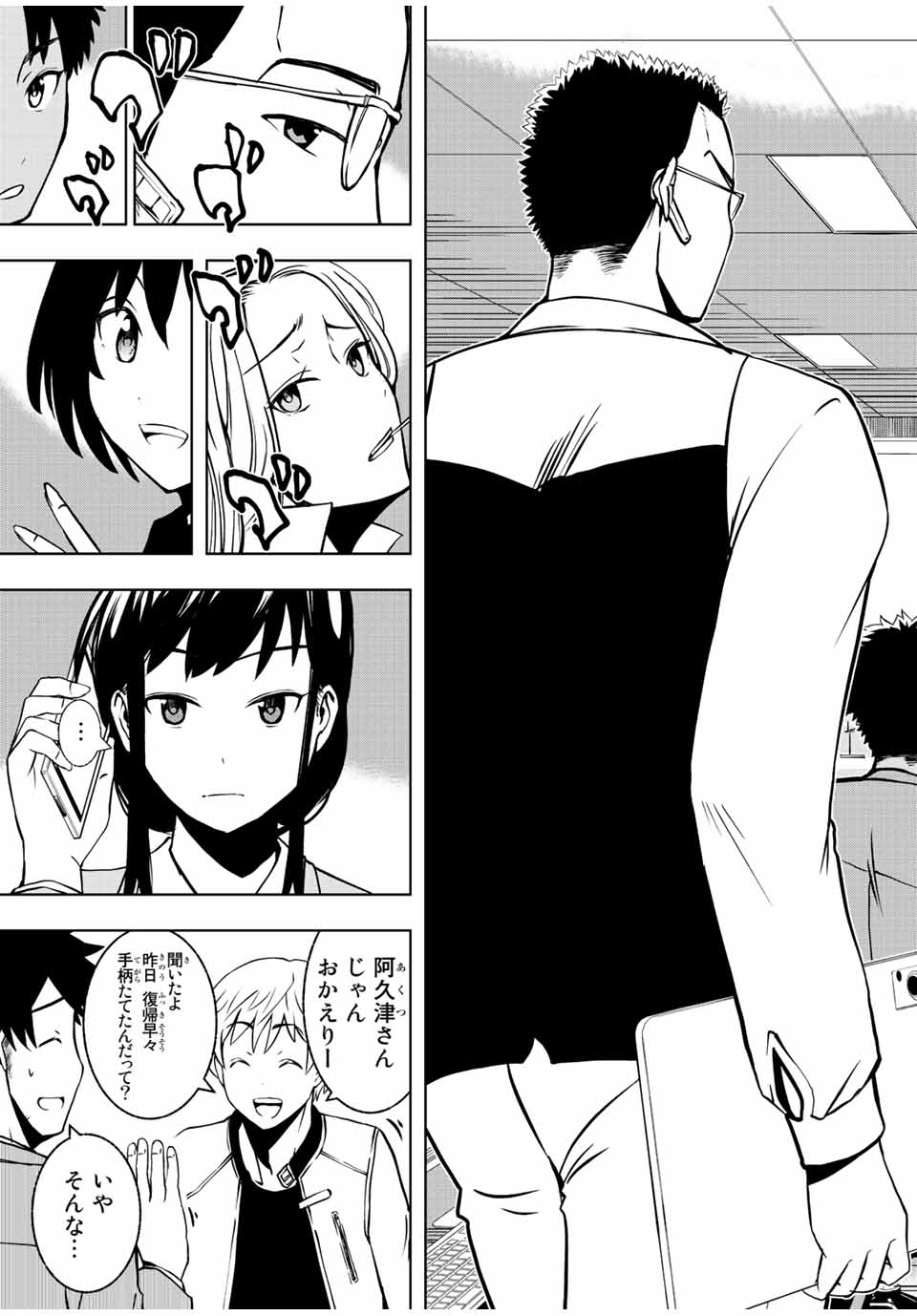 Isekai Kenja No Mazoku Hanzai Chousa - Chapter 2.1 - Page 9