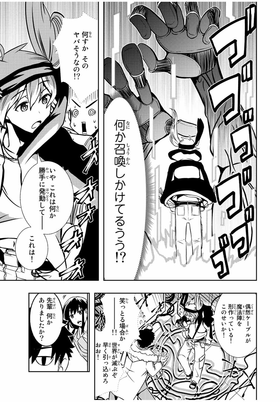 Isekai Kenja No Mazoku Hanzai Chousa - Chapter 3.1 - Page 11