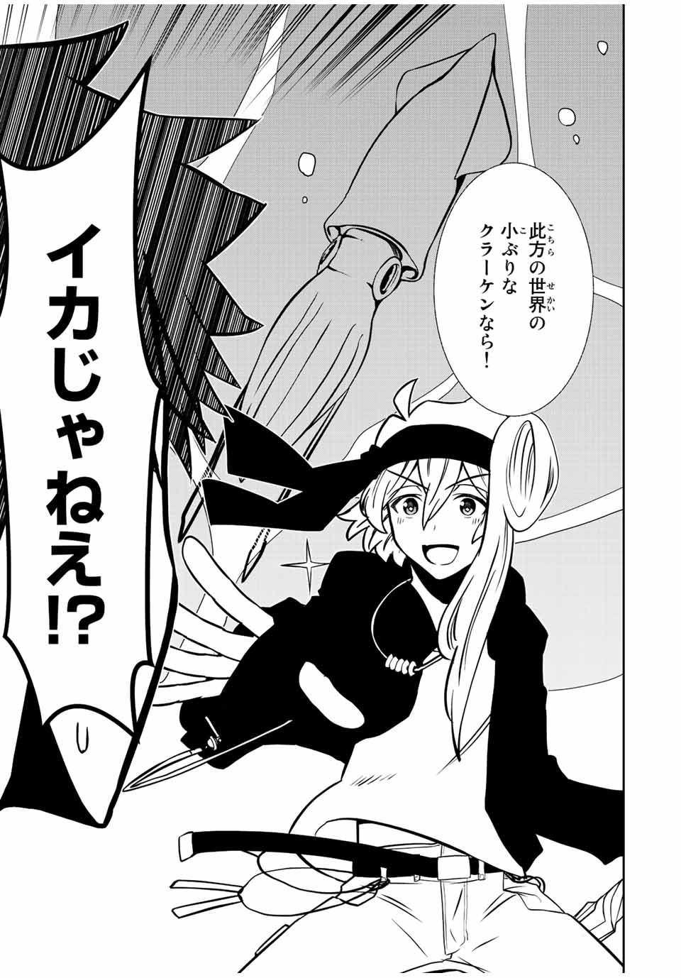 Isekai Kenja No Mazoku Hanzai Chousa - Chapter 3.1 - Page 3