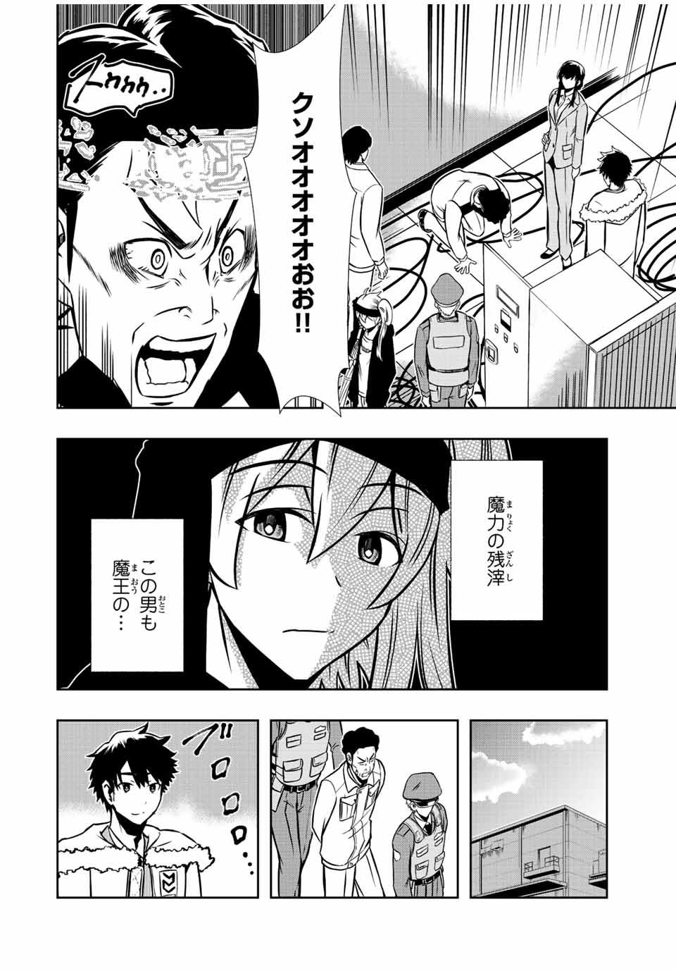 Isekai Kenja No Mazoku Hanzai Chousa - Chapter 3.2 - Page 14
