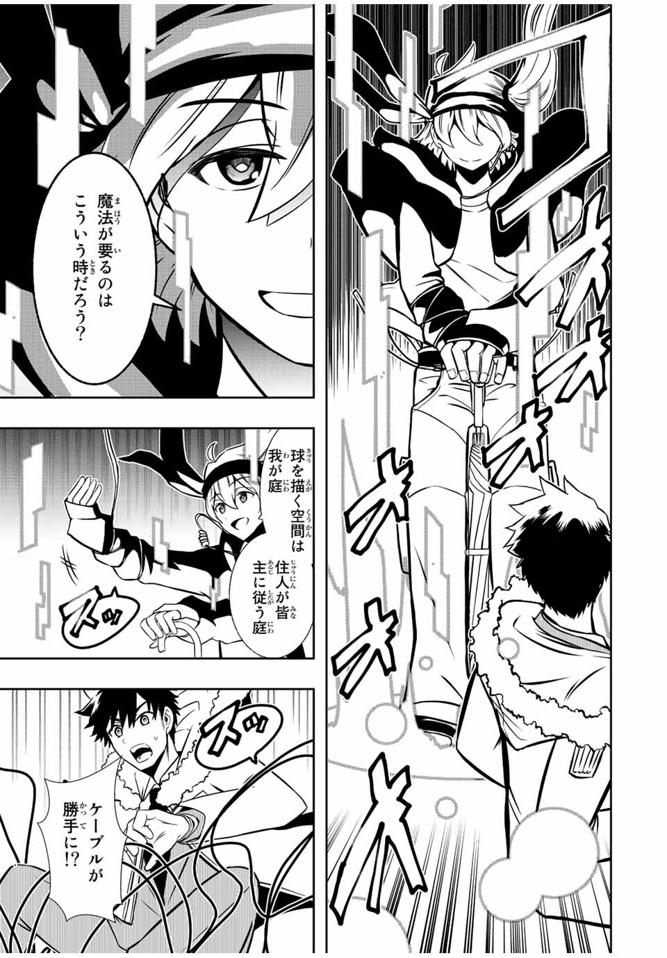 Isekai Kenja No Mazoku Hanzai Chousa - Chapter 3.2 - Page 7