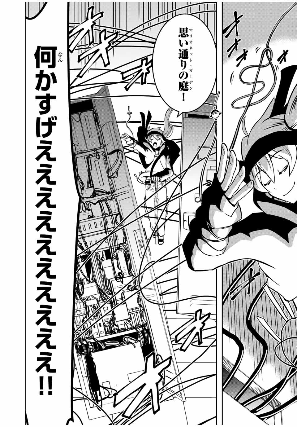 Isekai Kenja No Mazoku Hanzai Chousa - Chapter 3.2 - Page 8