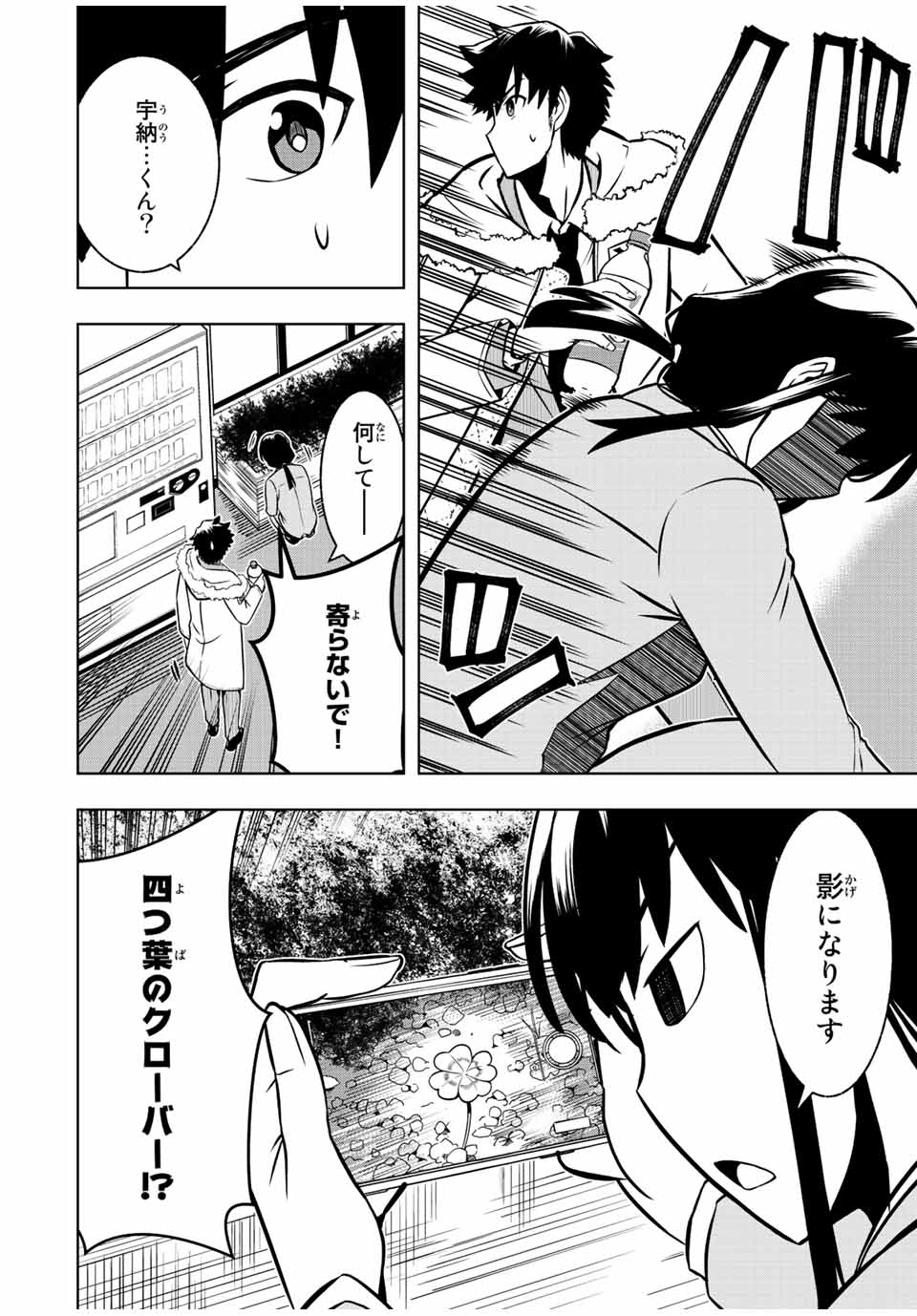 Isekai Kenja No Mazoku Hanzai Chousa - Chapter 4.1 - Page 12