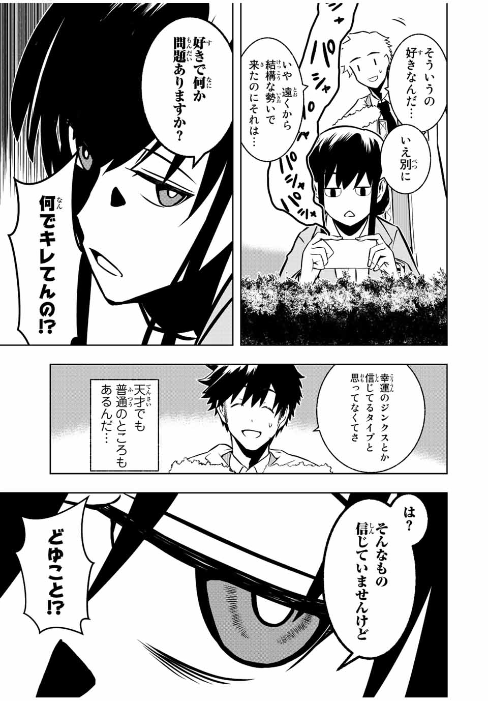 Isekai Kenja No Mazoku Hanzai Chousa - Chapter 4.1 - Page 13