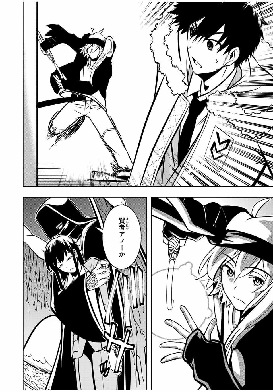 Isekai Kenja No Mazoku Hanzai Chousa - Chapter 4.1 - Page 18