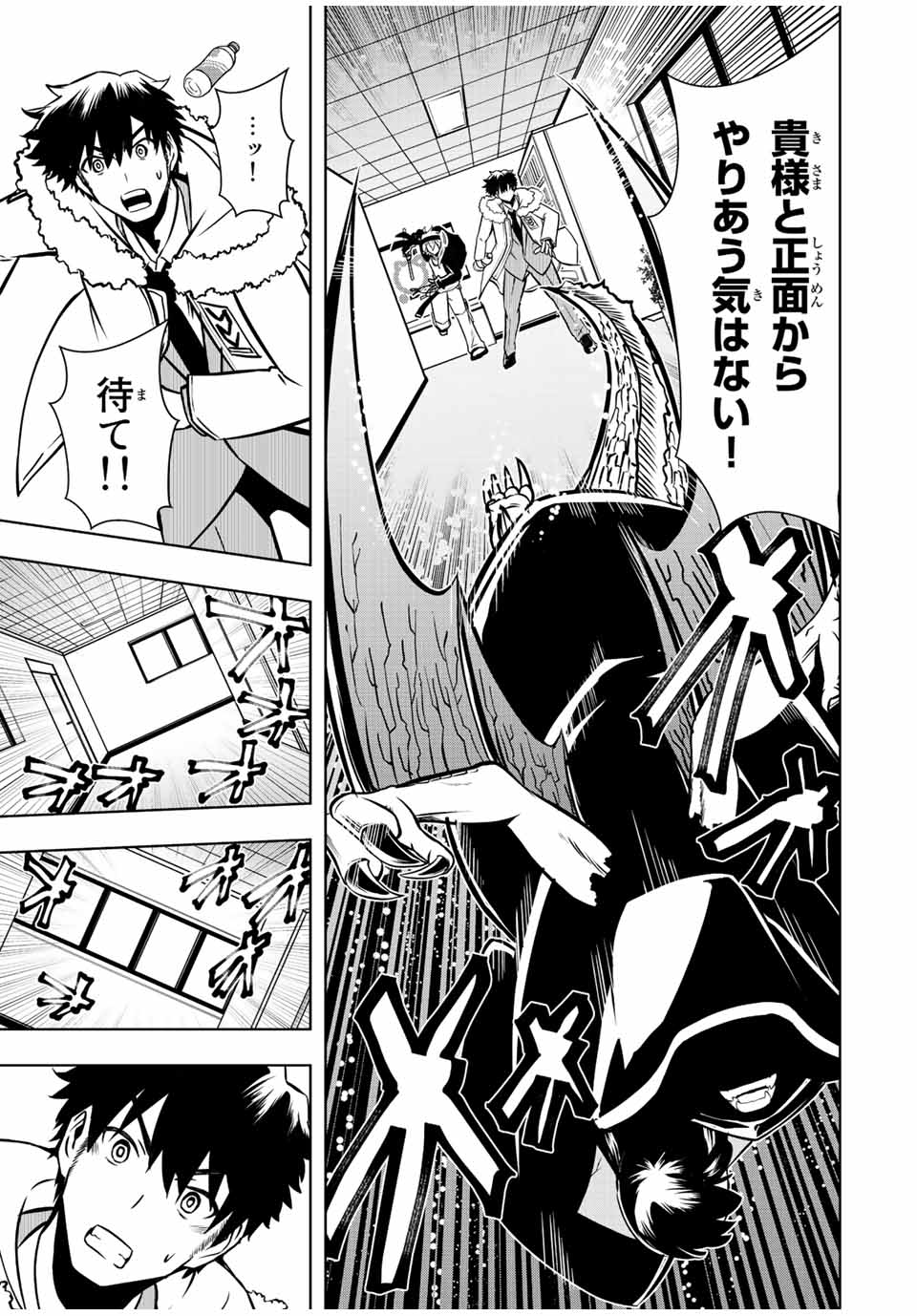 Isekai Kenja No Mazoku Hanzai Chousa - Chapter 4.1 - Page 19