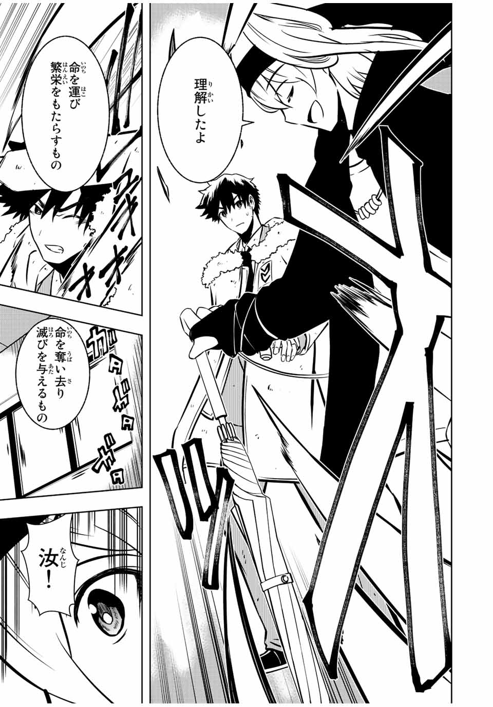 Isekai Kenja No Mazoku Hanzai Chousa - Chapter 5.1 - Page 15