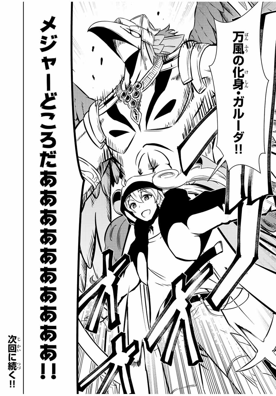 Isekai Kenja No Mazoku Hanzai Chousa - Chapter 5.1 - Page 16