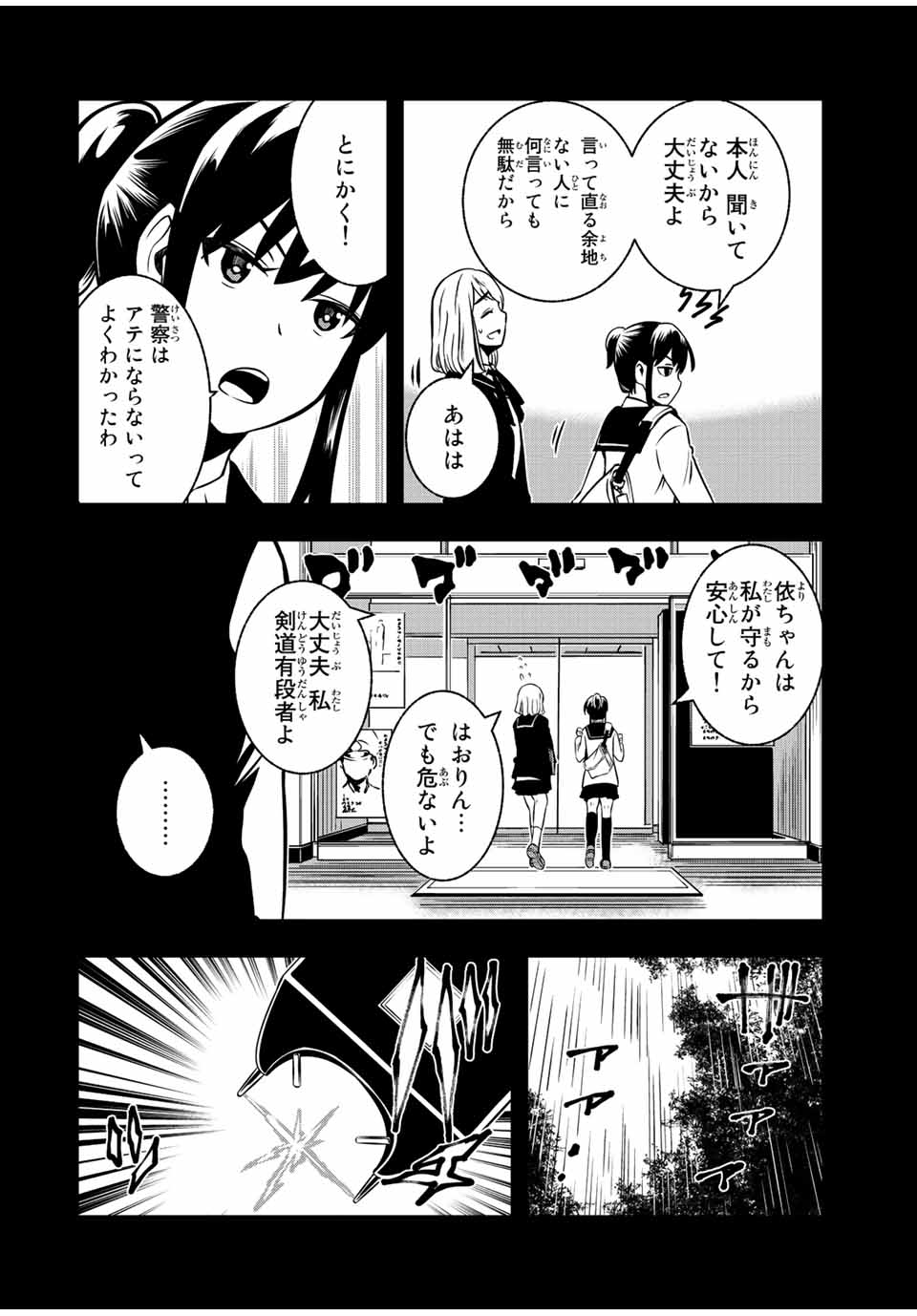 Isekai Kenja No Mazoku Hanzai Chousa - Chapter 5.1 - Page 4