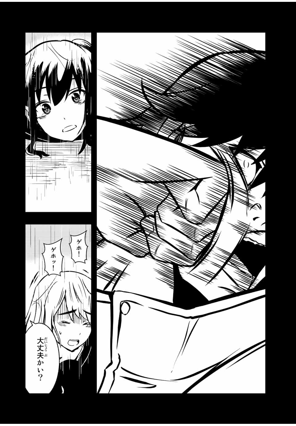 Isekai Kenja No Mazoku Hanzai Chousa - Chapter 5.1 - Page 6