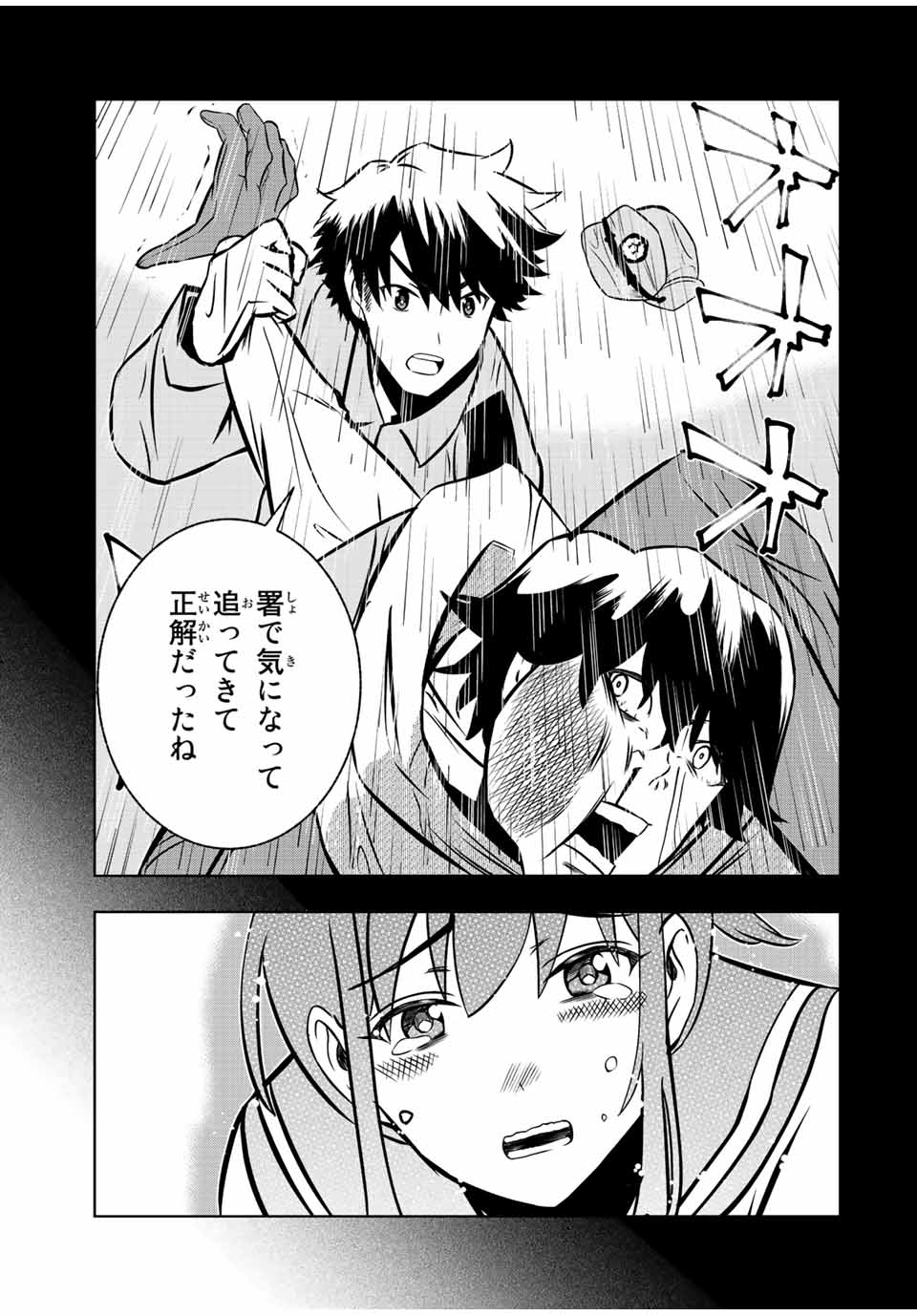 Isekai Kenja No Mazoku Hanzai Chousa - Chapter 5.1 - Page 7