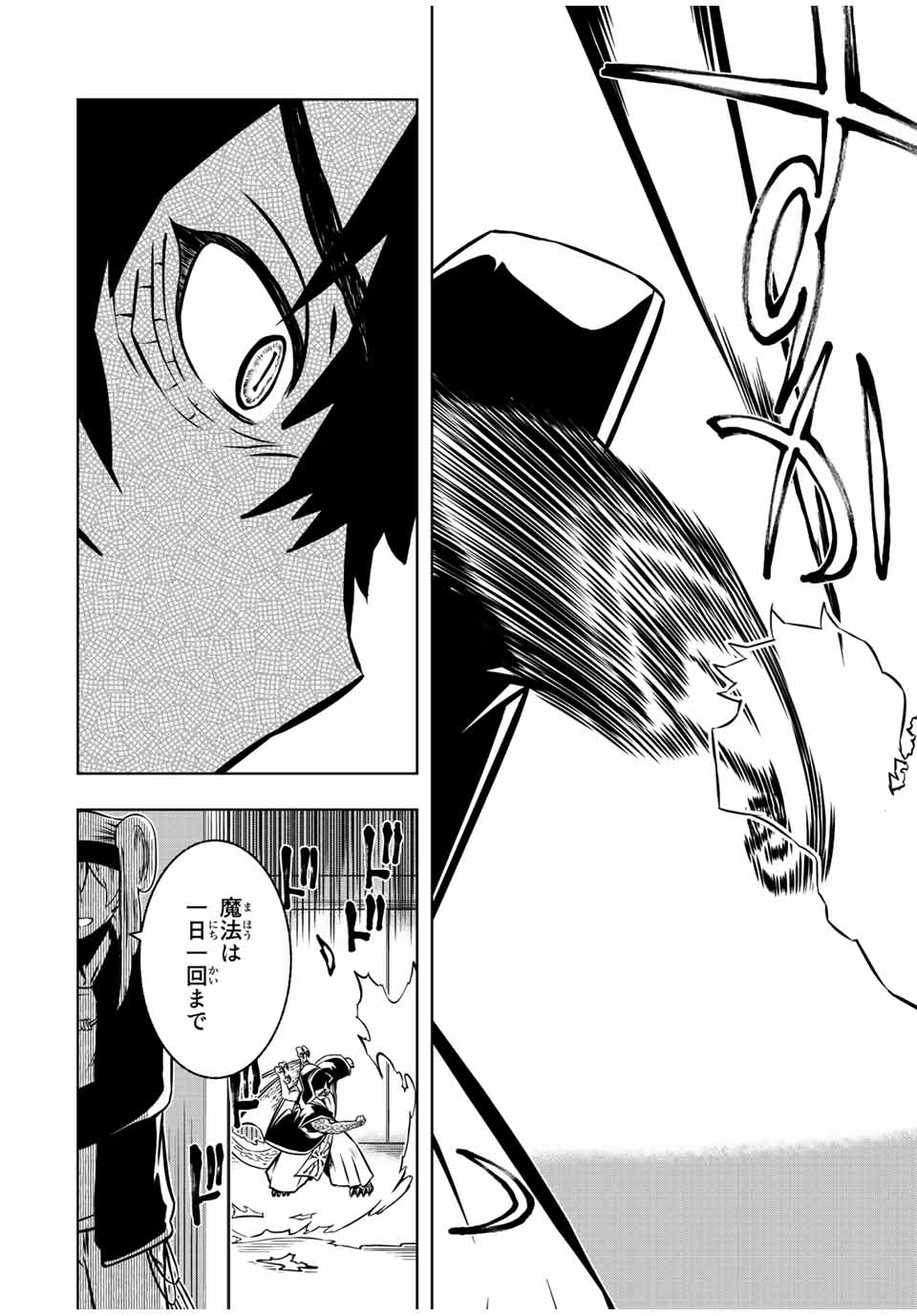 Isekai Kenja No Mazoku Hanzai Chousa - Chapter 5.2 - Page 10