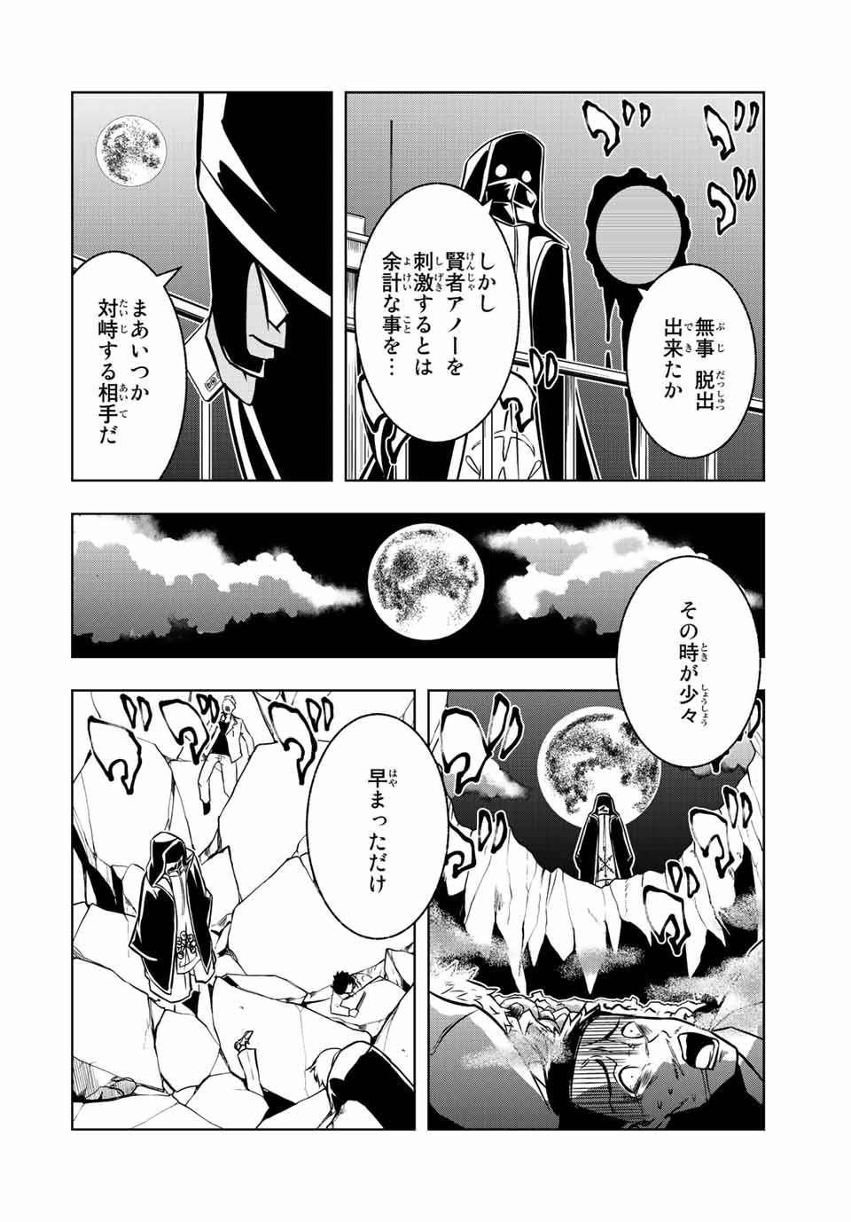 Isekai Kenja No Mazoku Hanzai Chousa - Chapter 5.2 - Page 16