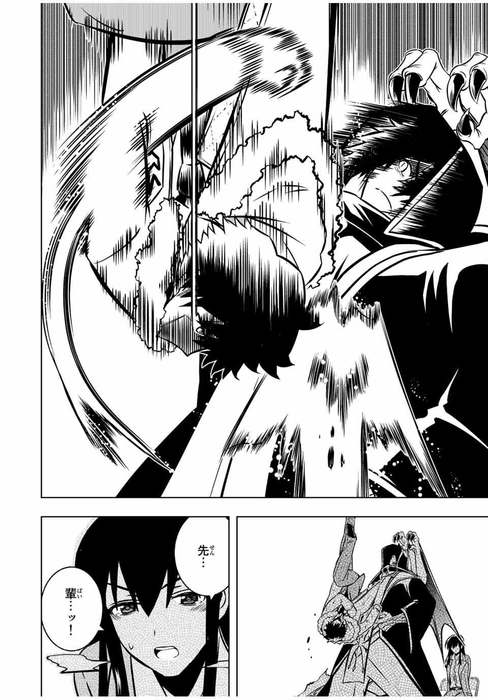 Isekai Kenja No Mazoku Hanzai Chousa - Chapter 5.2 - Page 2