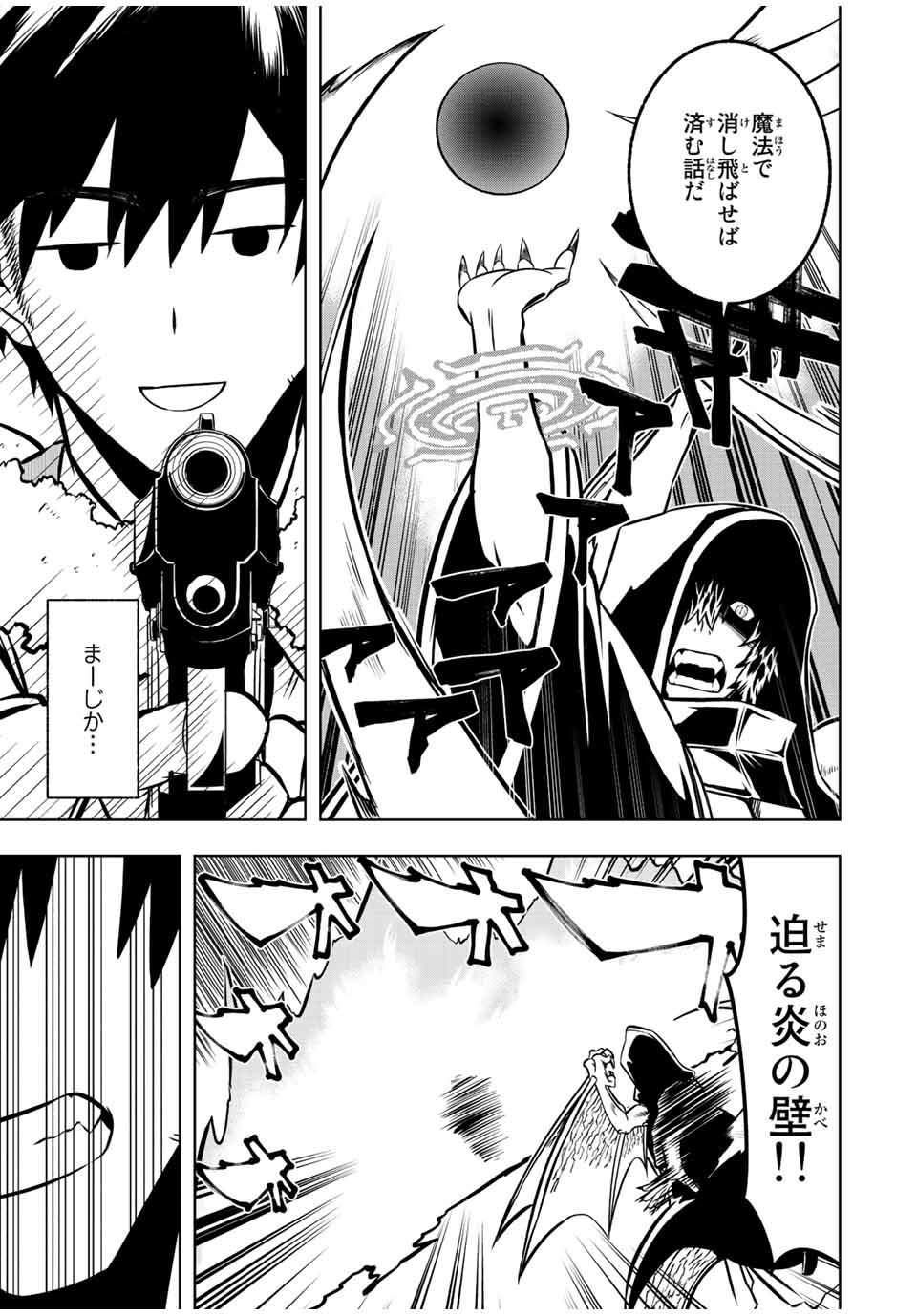 Isekai Kenja No Mazoku Hanzai Chousa - Chapter 5.2 - Page 7