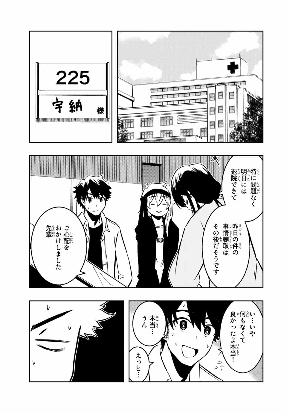 Isekai Kenja No Mazoku Hanzai Chousa - Chapter 6.1 - Page 1