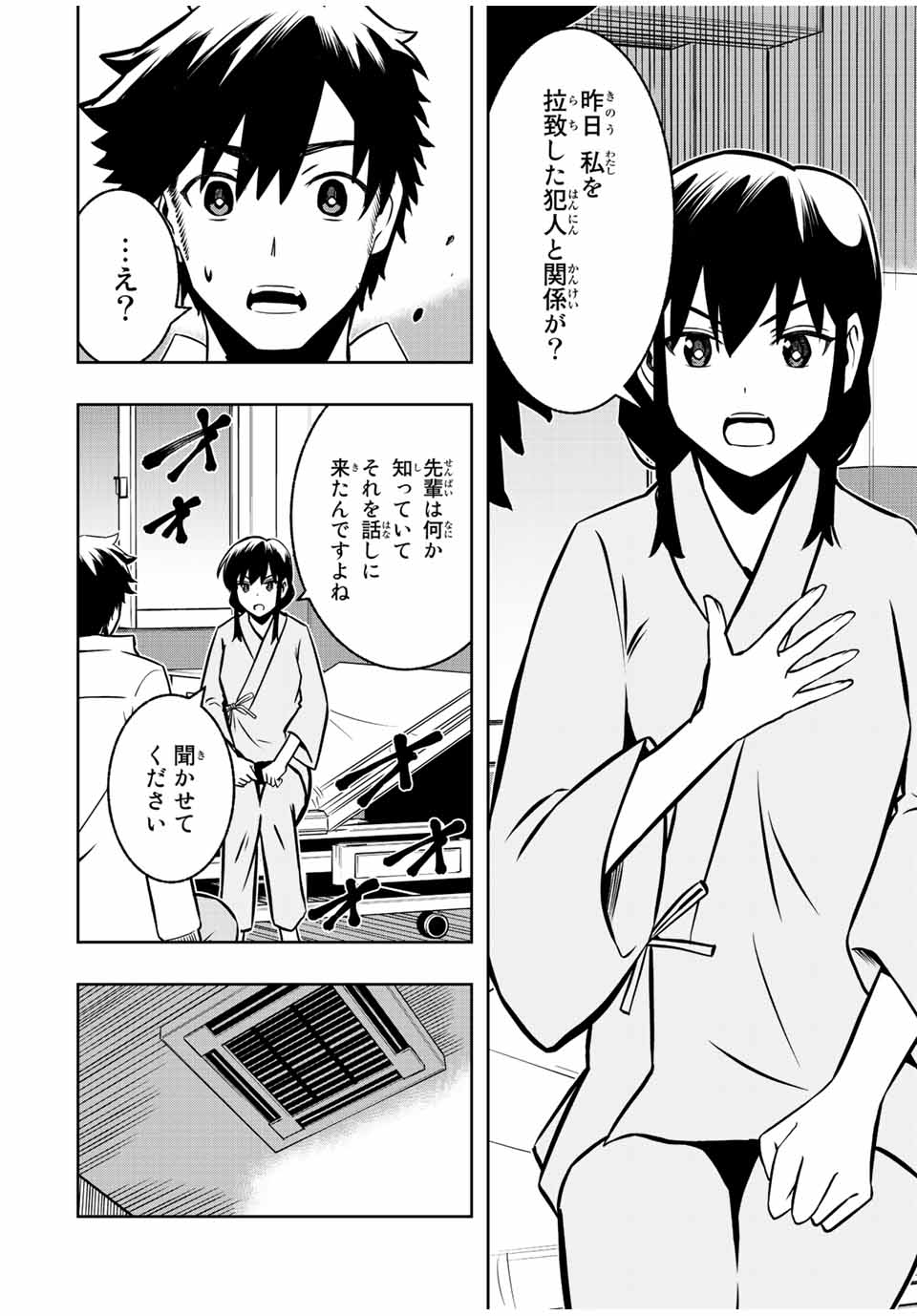 Isekai Kenja No Mazoku Hanzai Chousa - Chapter 6.1 - Page 10