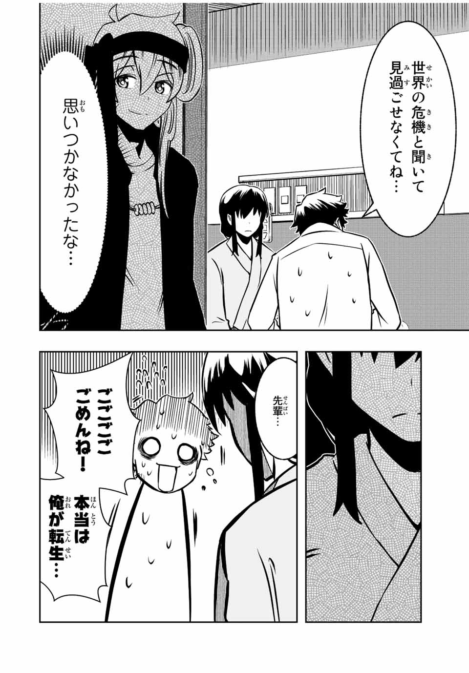 Isekai Kenja No Mazoku Hanzai Chousa - Chapter 6.1 - Page 12