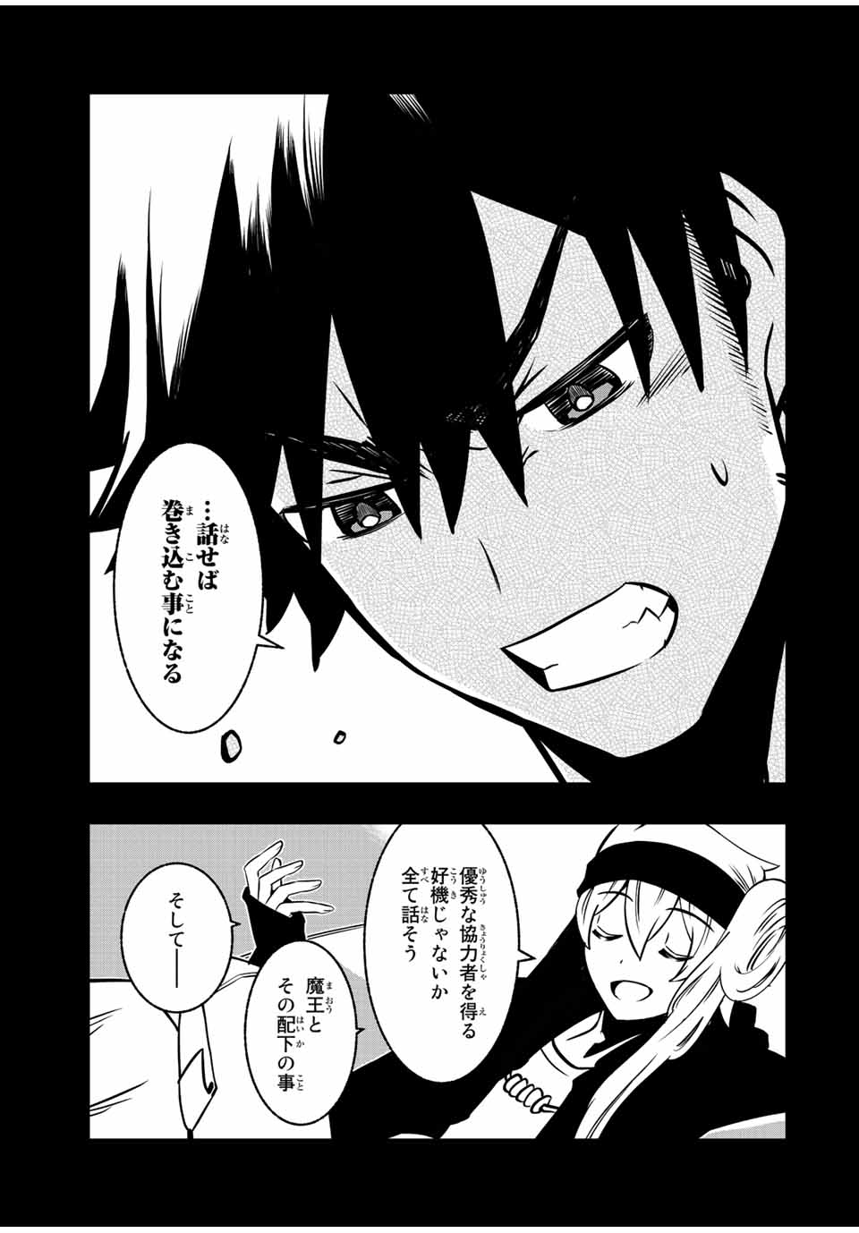 Isekai Kenja No Mazoku Hanzai Chousa - Chapter 6.1 - Page 5