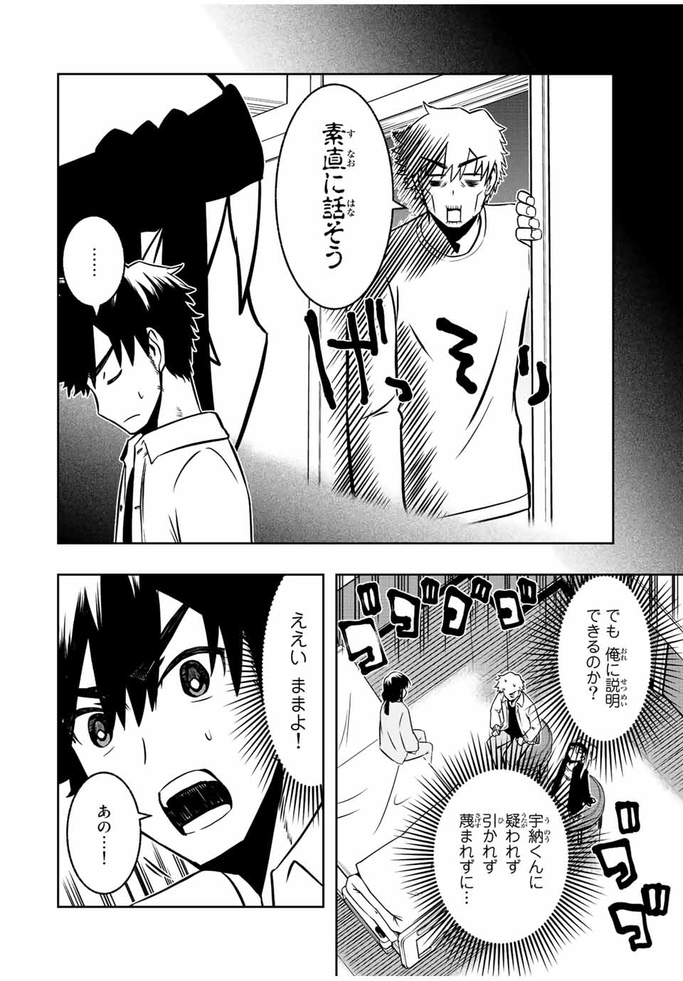 Isekai Kenja No Mazoku Hanzai Chousa - Chapter 6.1 - Page 8