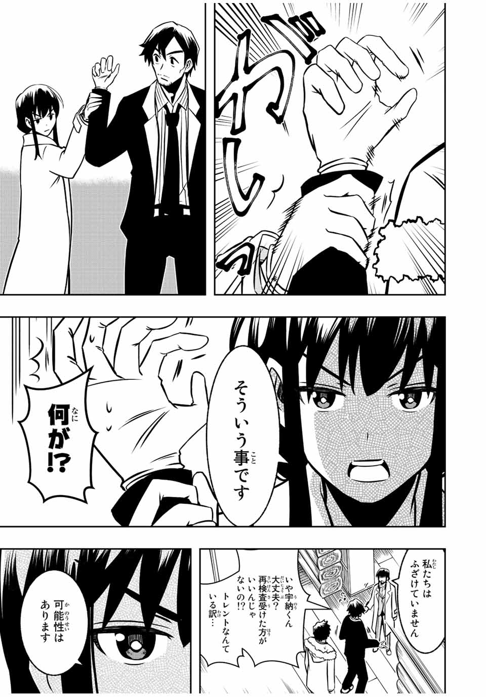 Isekai Kenja No Mazoku Hanzai Chousa - Chapter 6.2 - Page 11