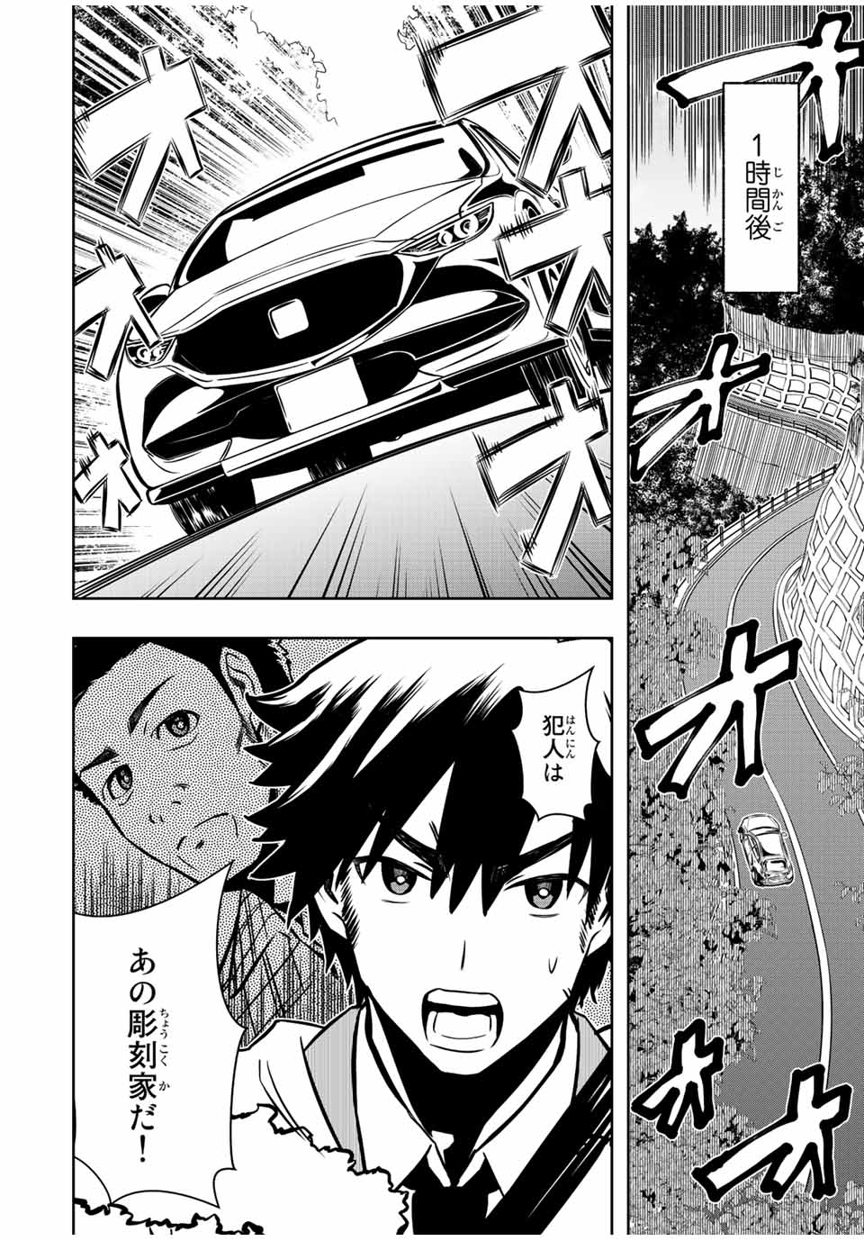 Isekai Kenja No Mazoku Hanzai Chousa - Chapter 6.2 - Page 14