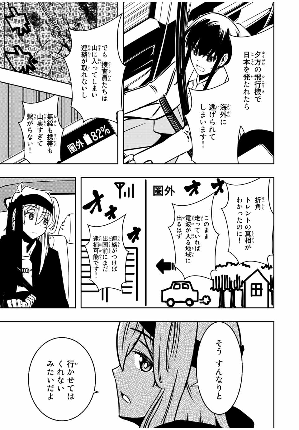 Isekai Kenja No Mazoku Hanzai Chousa - Chapter 6.2 - Page 15