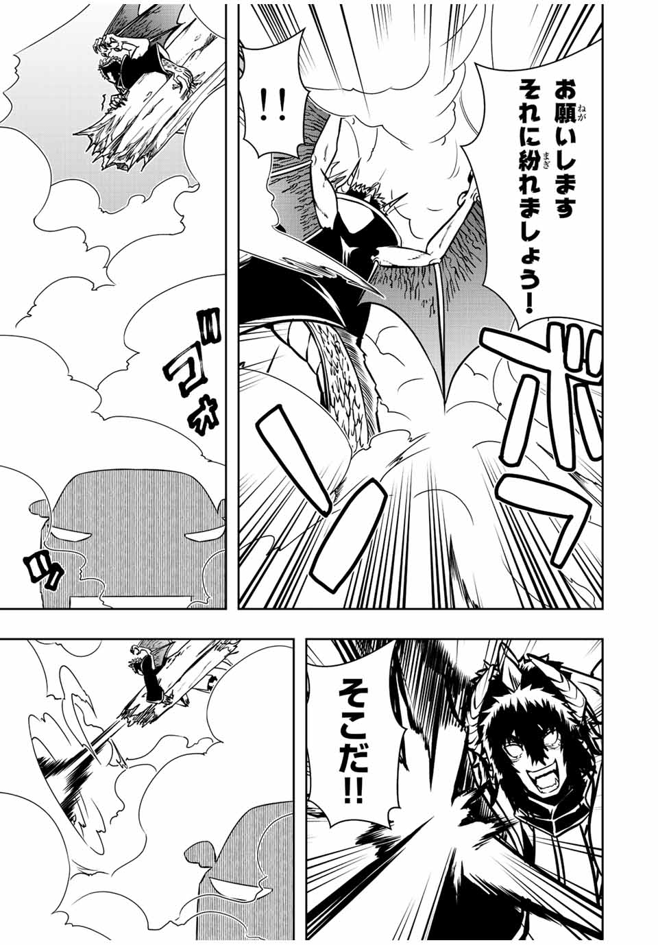 Isekai Kenja No Mazoku Hanzai Chousa - Chapter 7.1 - Page 11