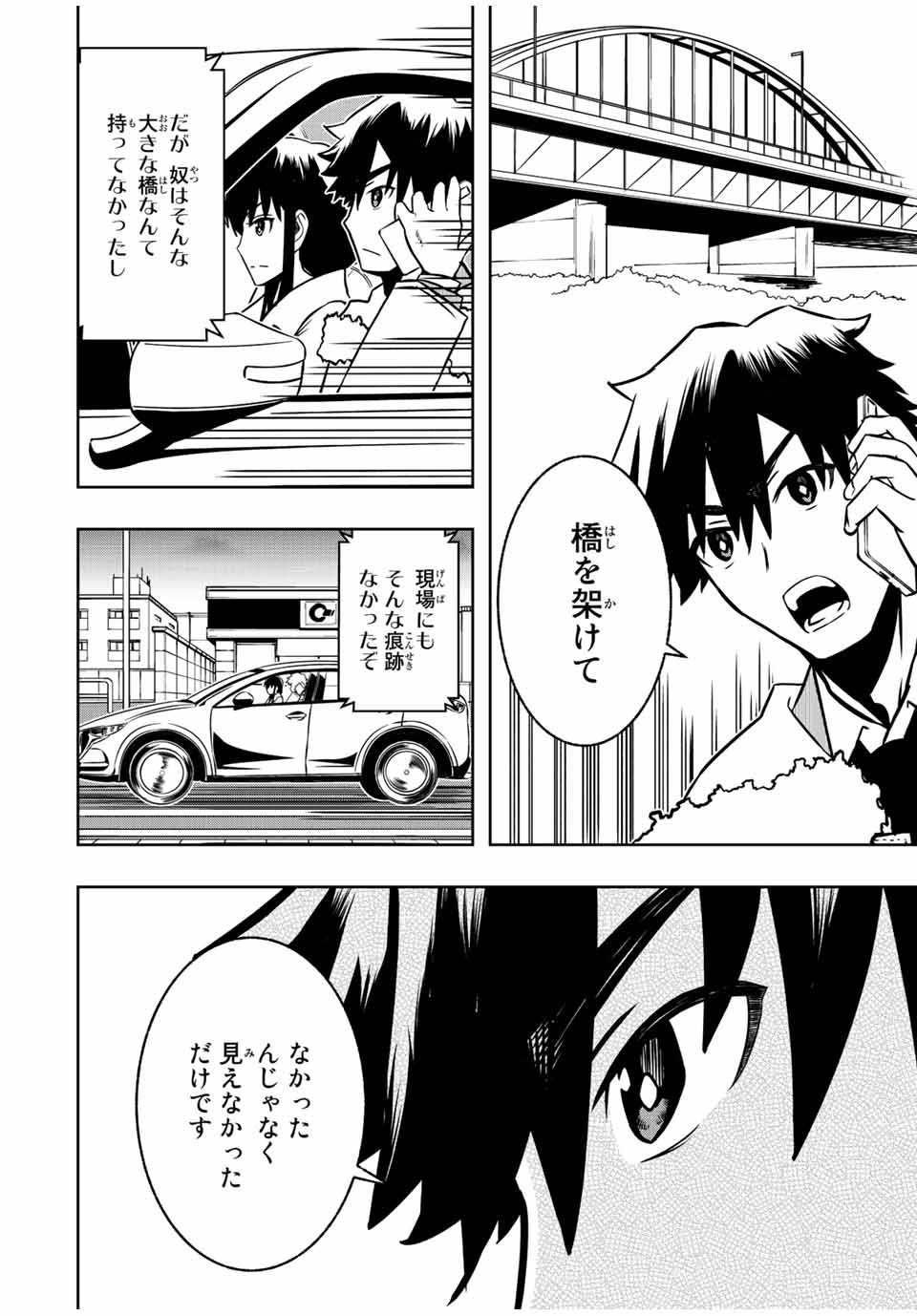 Isekai Kenja No Mazoku Hanzai Chousa - Chapter 7.2 - Page 10