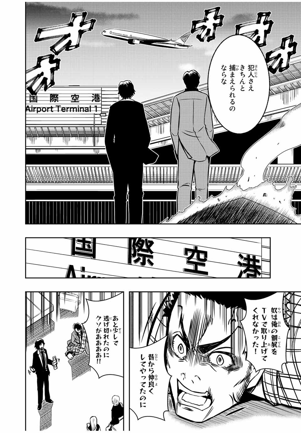 Isekai Kenja No Mazoku Hanzai Chousa - Chapter 7.2 - Page 16